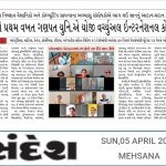 News Paper 2020