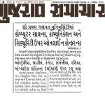 News Paper 2020