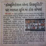 Nav Gujarat 2025