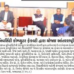 Akila Edition E-Paper 2023
