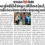 Gujarat Mail Newspaper 2024