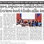 Nav Gujarat Samay 2023