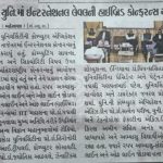 Sandesh New Paper 2023
