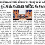 Sandesh New Paper 2024