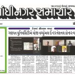 Gandhinagar Samachar